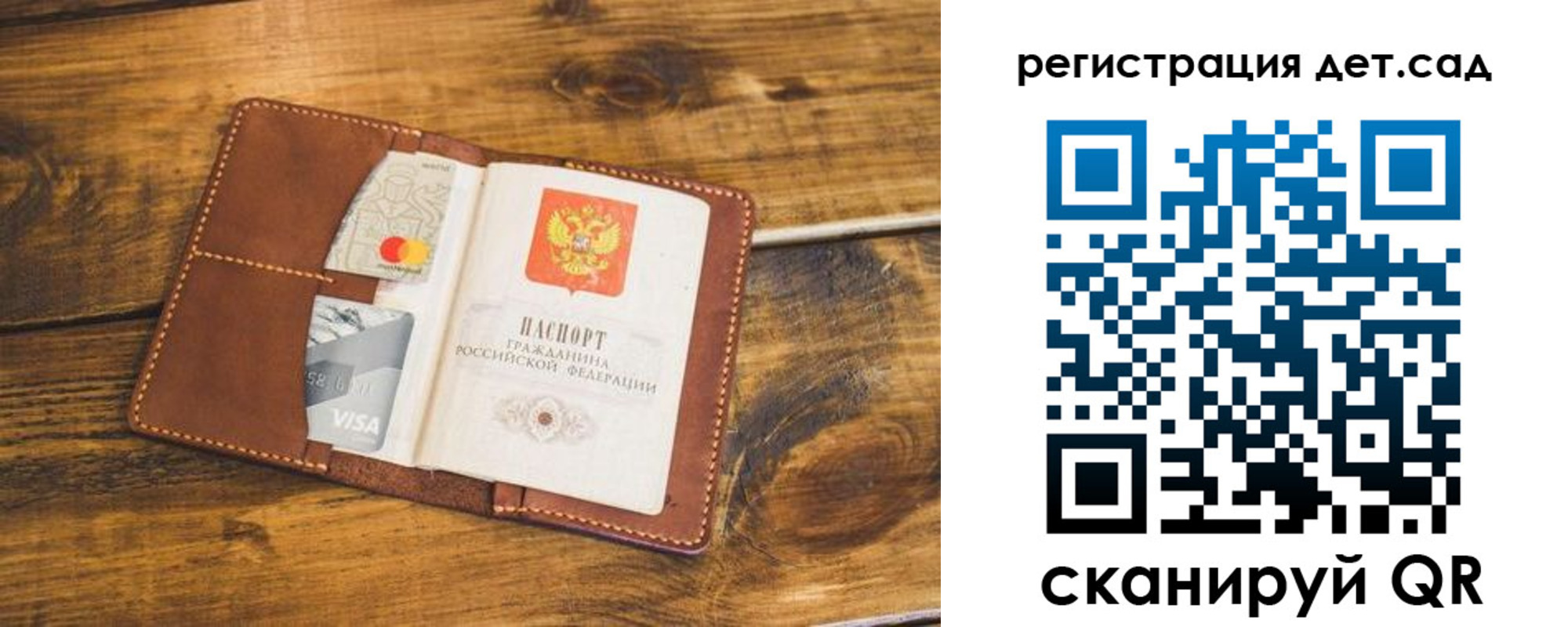 регистрация в Хасавюрте