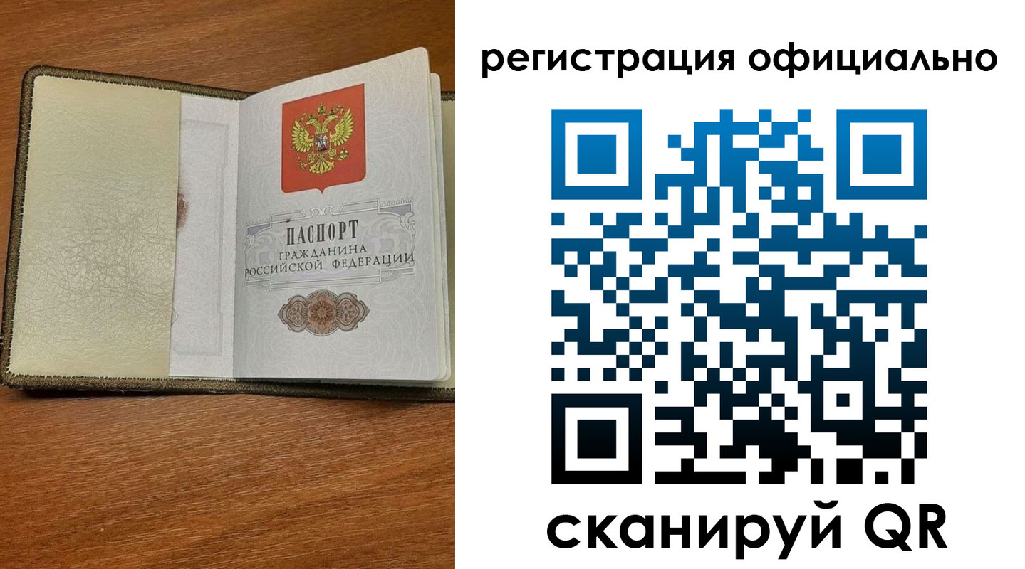 временная регистрация купить в Хасавюрте