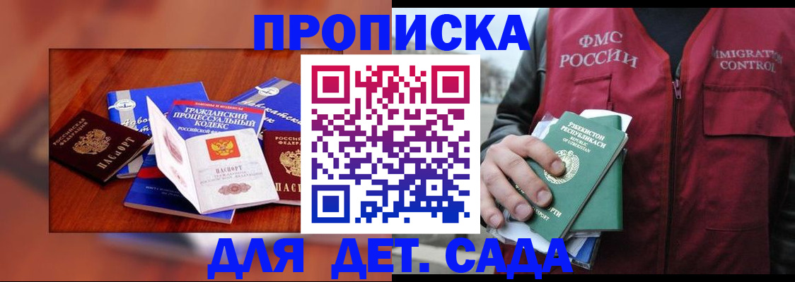 временная регистрация в квартире в Хасавюрте