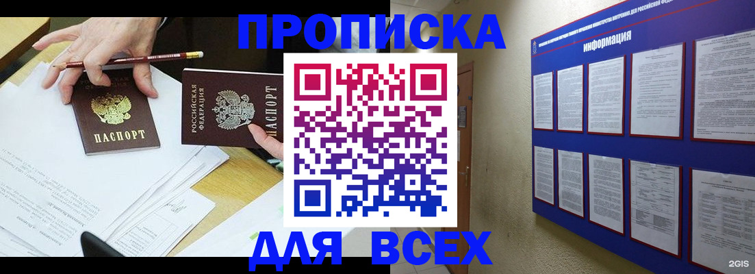 прописка ребенка в Хасавюрте