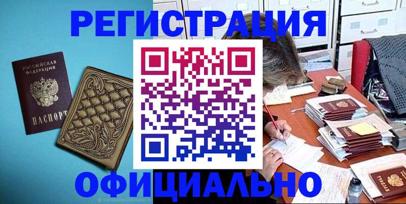 прописка в квартире в Хасавюрте