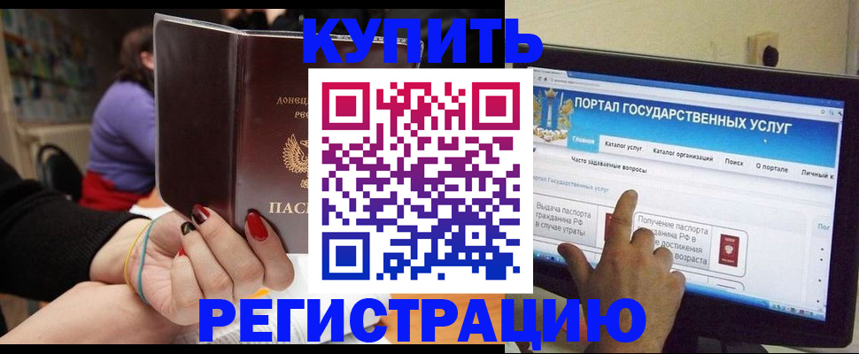 прописка для кредита в Хасавюрте