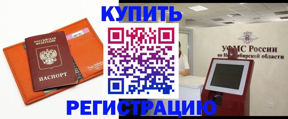 временная регистрация недорого в Хасавюрте