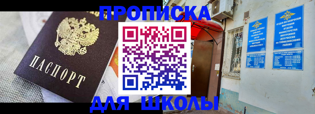 временная регистрация в Хасавюрте