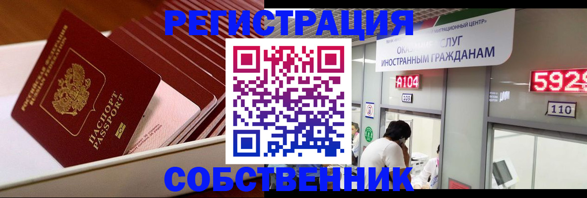 временная регистрация недорого в Хасавюрте