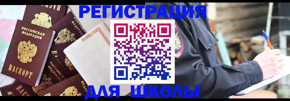 прописка иностранных граждан в Хасавюрте